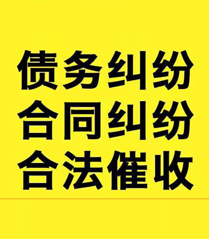 石渠专业要账公司