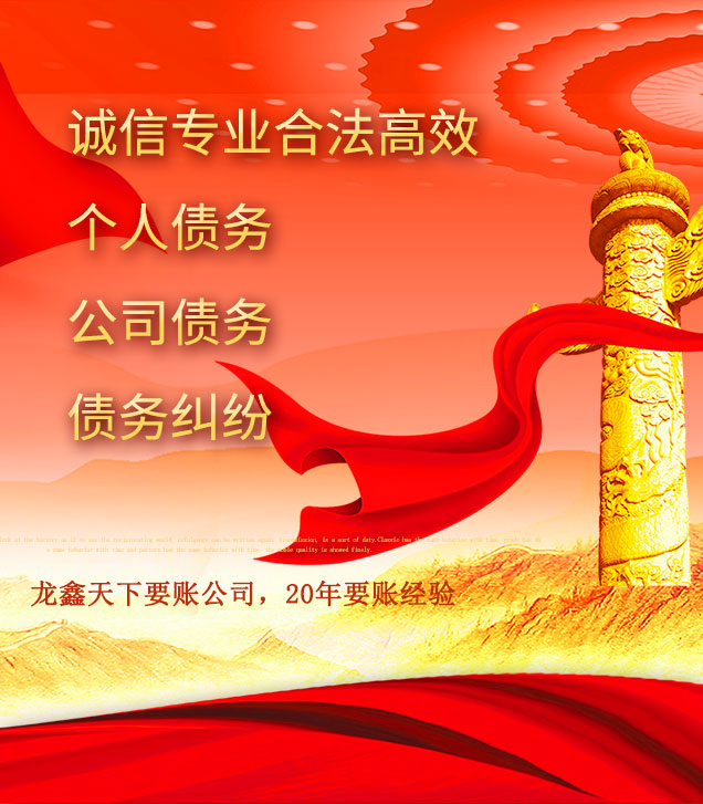 石渠讨债公司